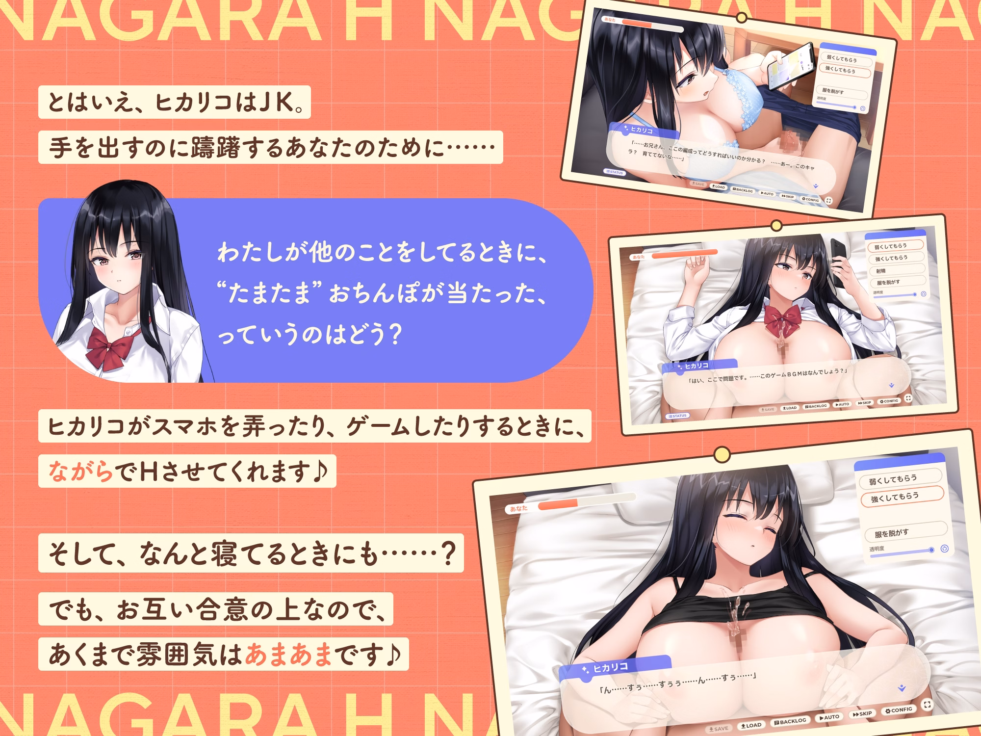 Unity Completed Together with a Runaway Girl -A Downer Gamer High School Girl and a Lovey-Dovey Cohabitation Life- [v1.02] [BousabaG]