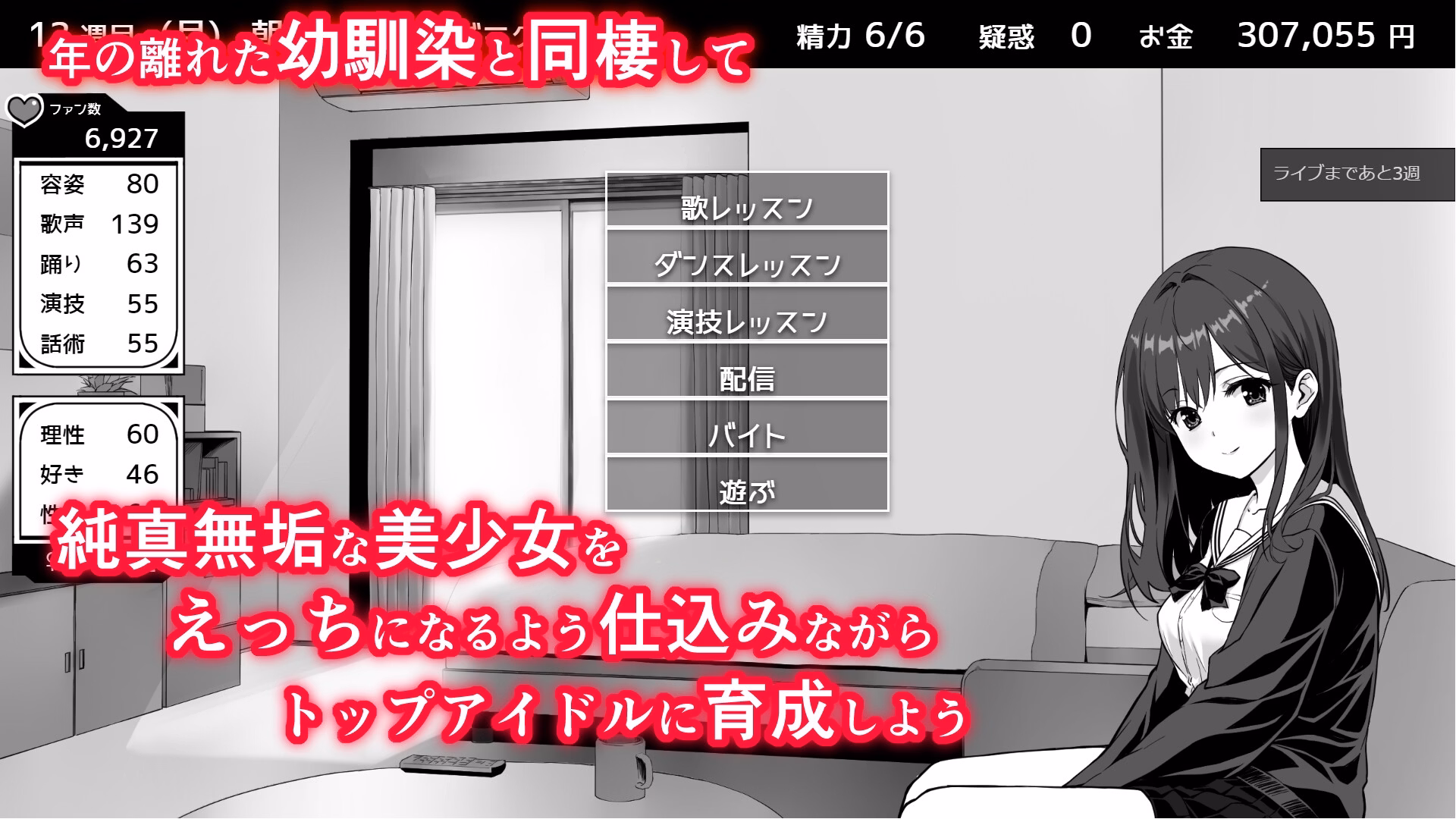 Others Completed Naughty! Living Together [v1.1.1] [Rakorio]