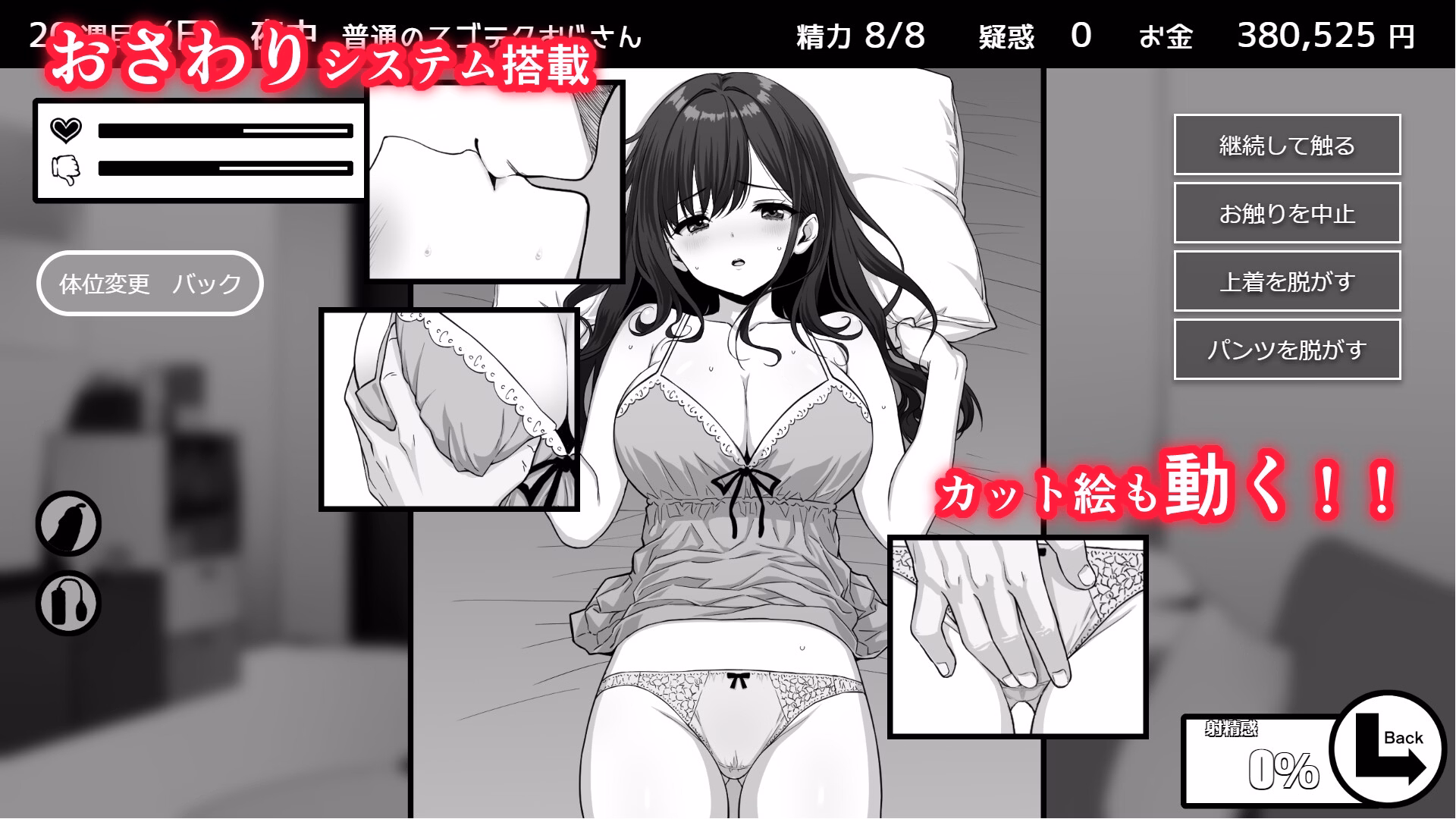 Others Completed Naughty! Living Together [v1.1.1] [Rakorio]