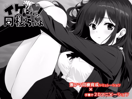 Others Completed Naughty! Living Together [v1.1.1] [Rakorio] download
