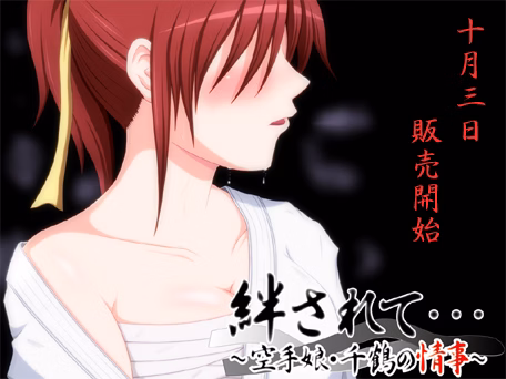 VN Others Completed Moved By Affection -The Incident of Chizuru, Karate Musume- [Final] [VENUS] download