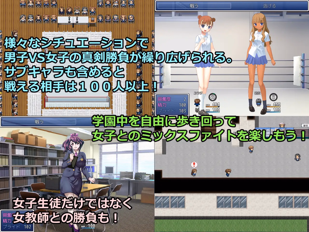 RPGM Completed Afterschool Mix Fighters Boy VS Girl Battle [1.36b] [Kamikura Style Association]