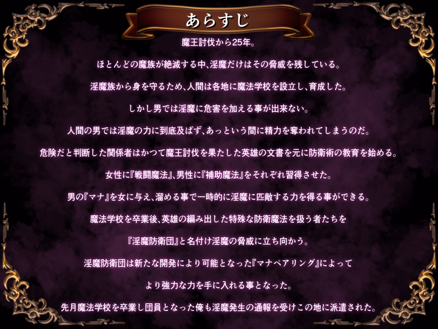 RPGM Completed Succubus Defense Force [v2.0] [udoukoubou]