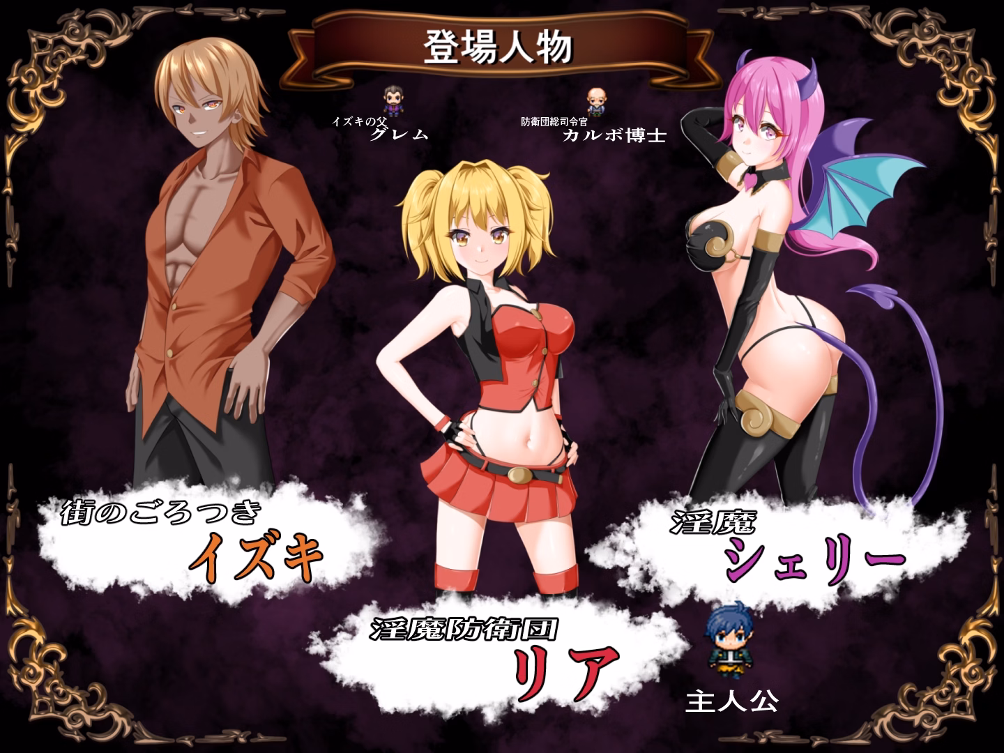 RPGM Completed Succubus Defense Force [v2.0] [udoukoubou]