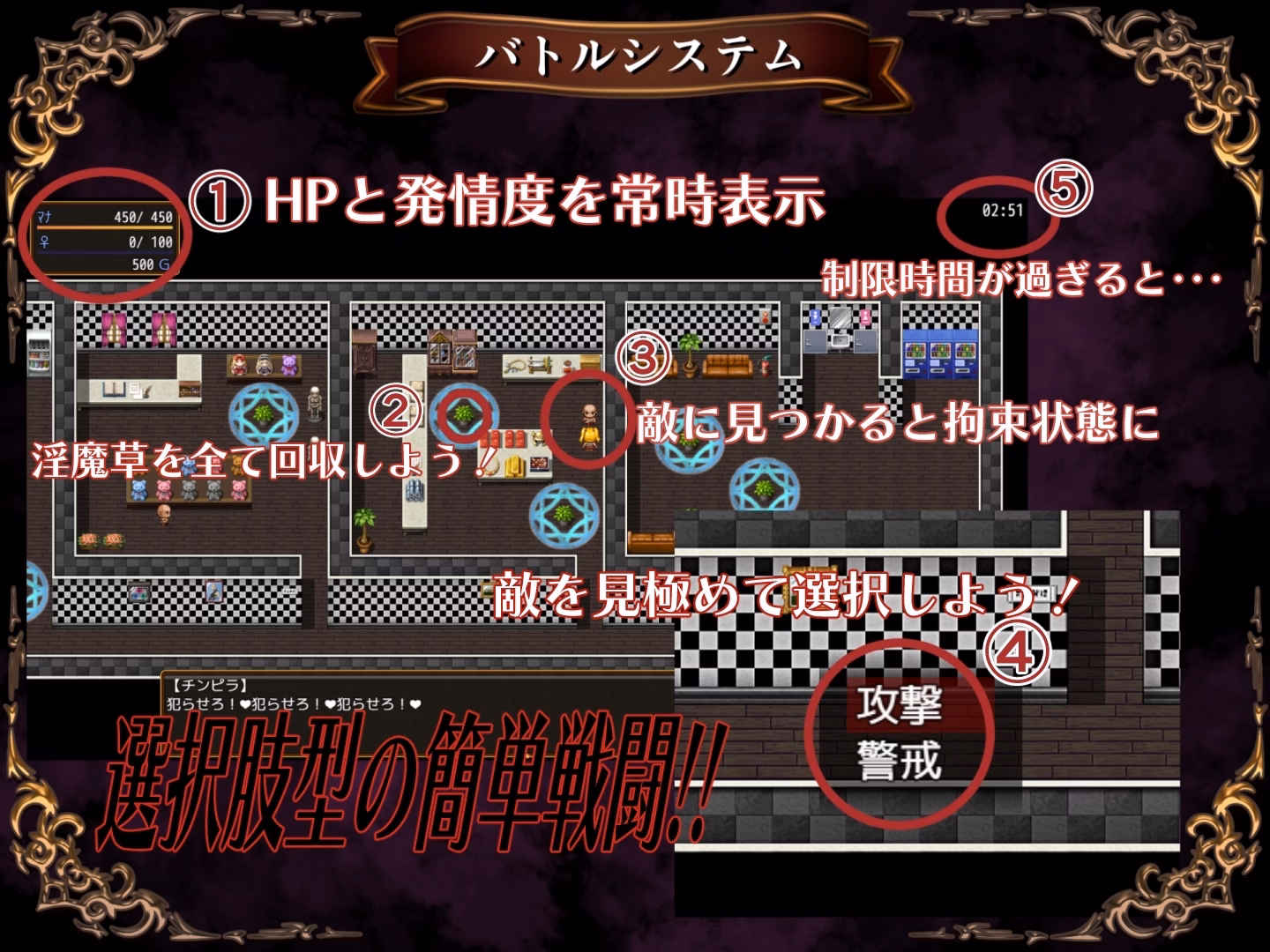 RPGM Completed Succubus Defense Force [v2.0] [udoukoubou]