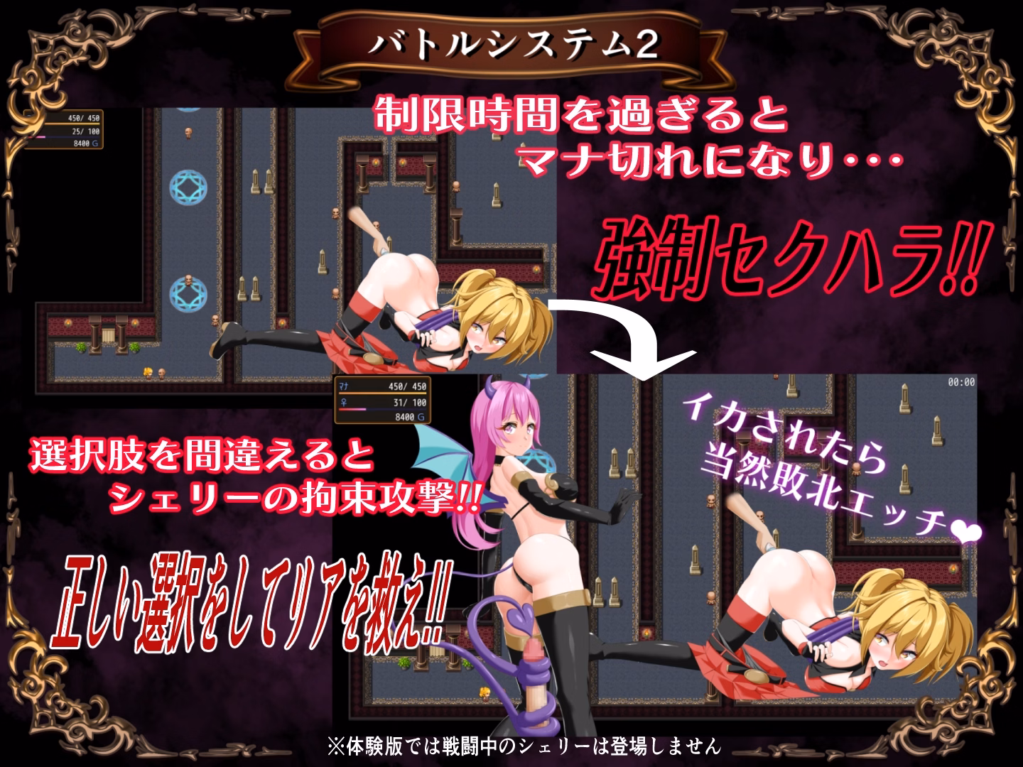 RPGM Completed Succubus Defense Force [v2.0] [udoukoubou]