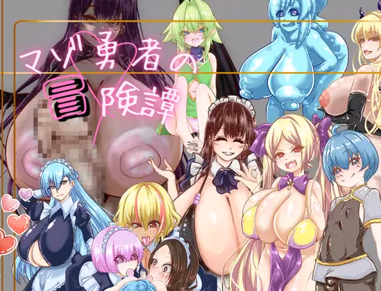 RPGM Completed The Adventures of a Masochistic Hero [v1.0] [Crispy] download