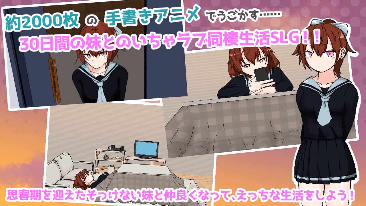 RPGM Completed 30 Lewd Days with My Adolescent Little Sister [v1.0] [obake no oyakata]