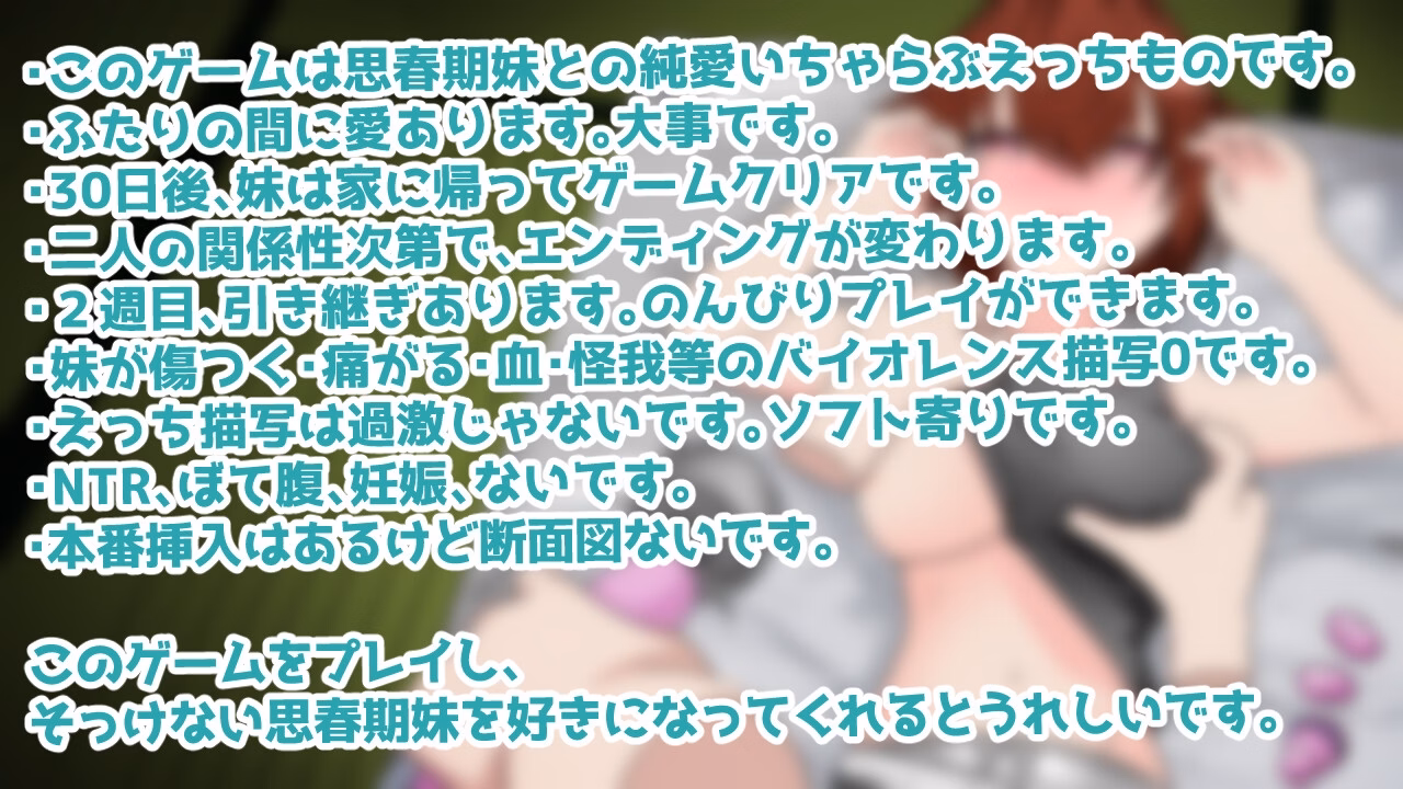 RPGM Completed 30 Lewd Days with My Adolescent Little Sister [v1.0] [obake no oyakata]