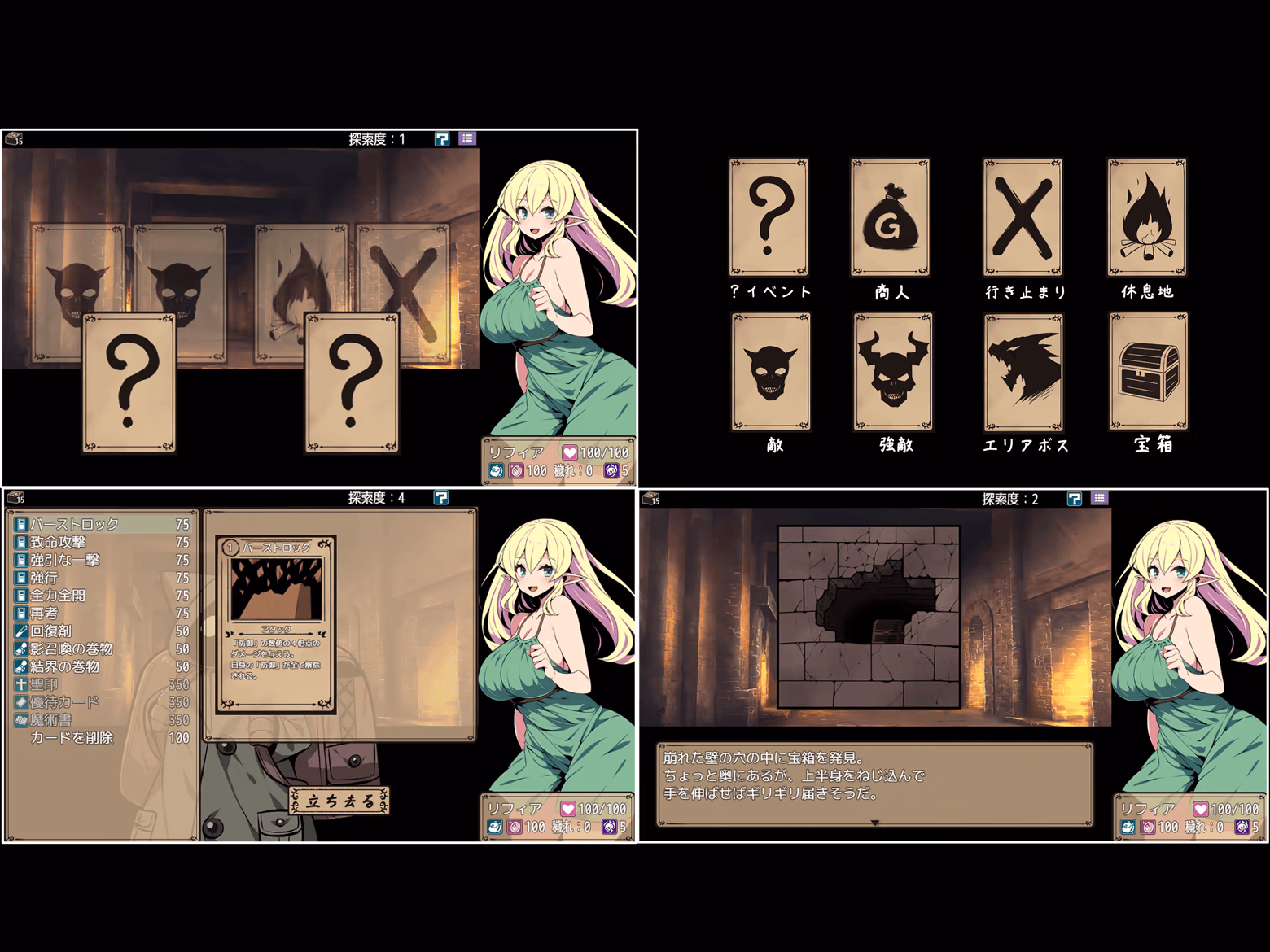 RPGM Completed Elf Lifia and the Labyrinth of Everdream [v1.0] [kagurado]