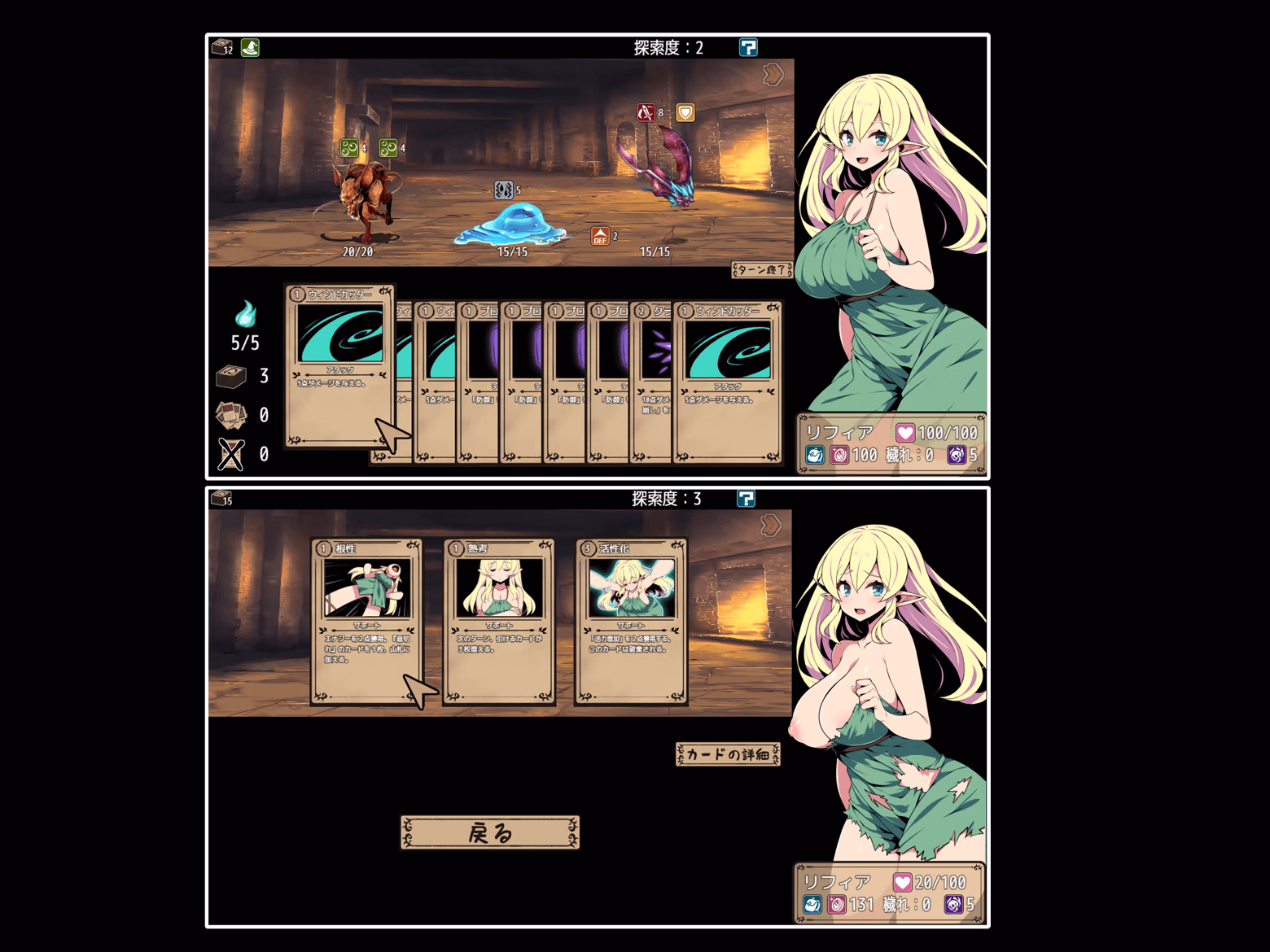 RPGM Completed Elf Lifia and the Labyrinth of Everdream [v1.0] [kagurado]