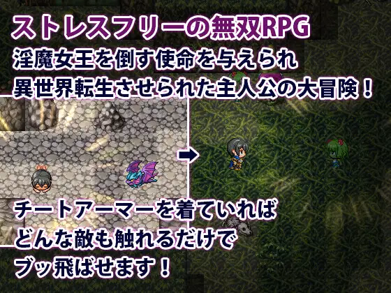RPGM Completed Hero VS Succubus -It's Over When the Cheat Armor Comes Off- [v1.0] [Dog omelet shop]