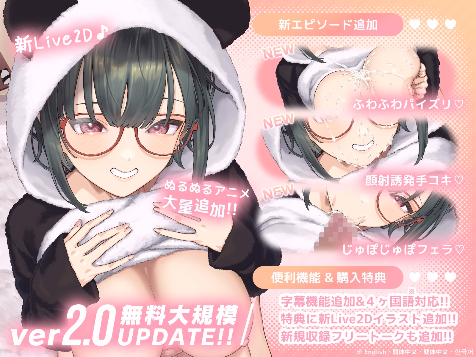 Unity Completed Moka Love ReLive♪ ~Up-Close True-Love Distance: Watching Her Climax Face + Accidental Bukkake Animation on Her Cute Smile~ [v2.0] [Riot-Cryo]