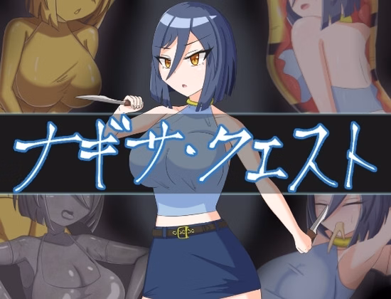 RPGM Completed Nagisa Quest [v1.03] [pamita pamihiko] download