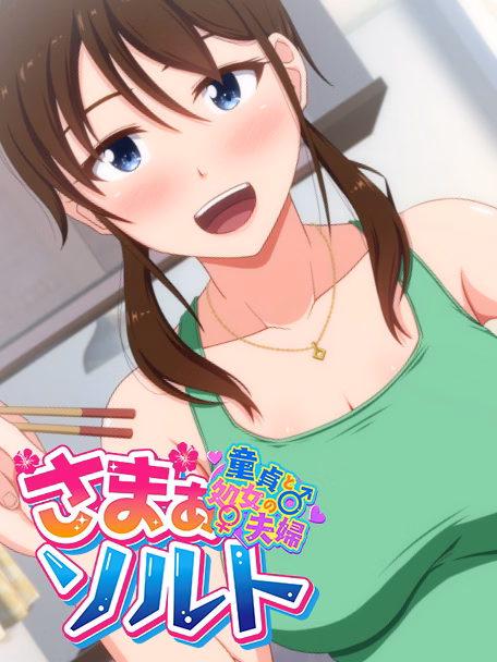 VN Others Completed Summer Salt -Virgin Couple- [Final] [VENUS] download