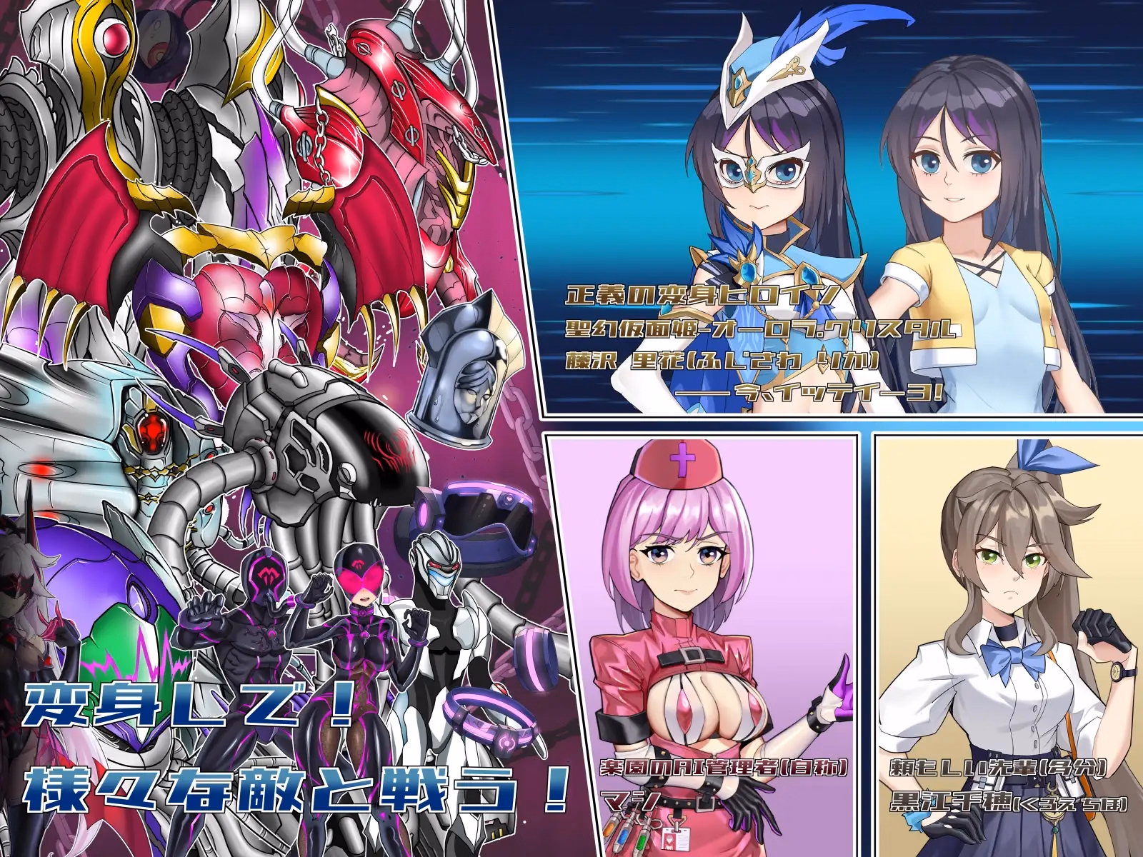 RPGM Completed Holy Phantom Masked Princess Aurora Crystal and the Displaced Mechanical Paradise [Final] [Heiban no Sekai]