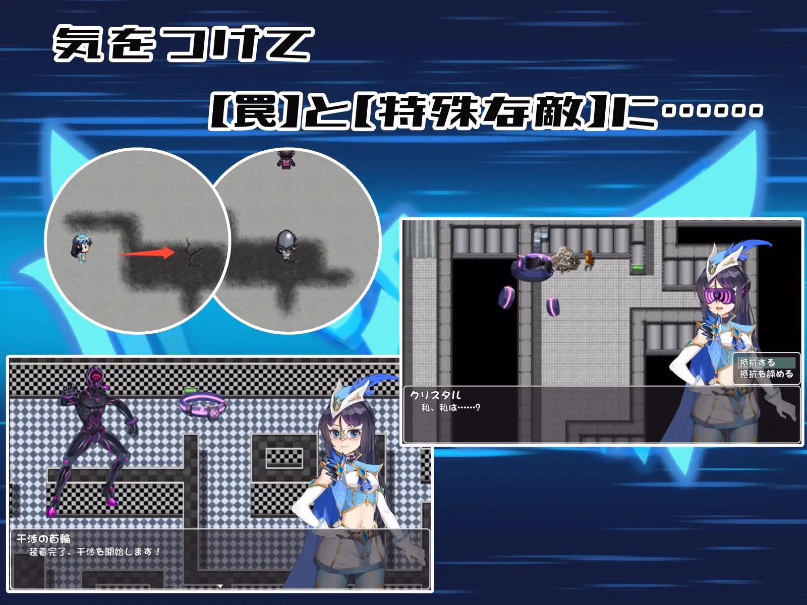 RPGM Completed Holy Phantom Masked Princess Aurora Crystal and the Displaced Mechanical Paradise [Final] [Heiban no Sekai]