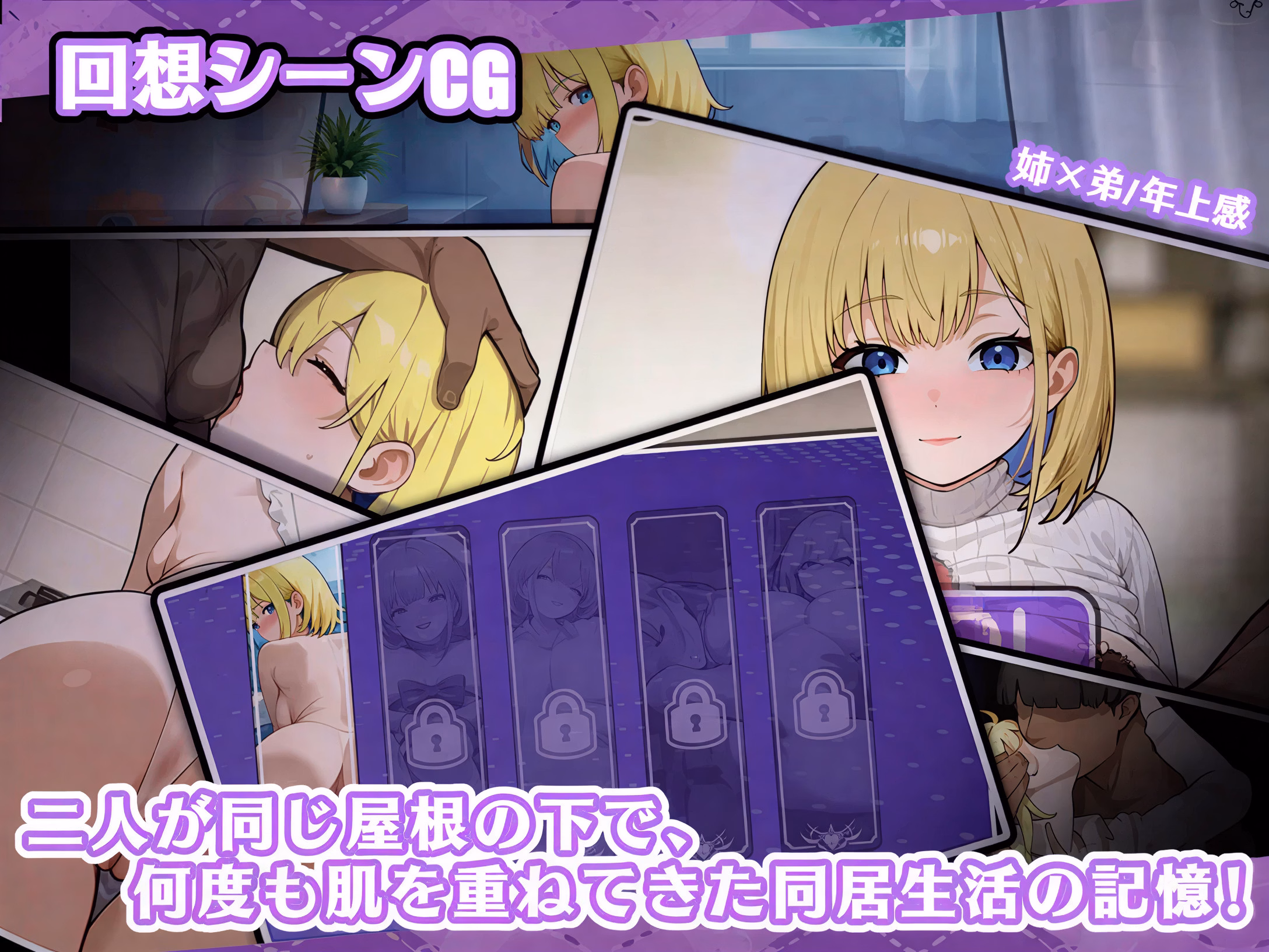 Unity Completed Secret Cohabitation with Big Sister — A Milk Tea Bond Thicker Than Blood [v1.0] [kosya]