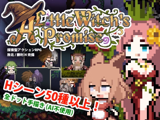 Others Completed The Little Witch’s Promise [v1.00] [Yume Tsumugi] download