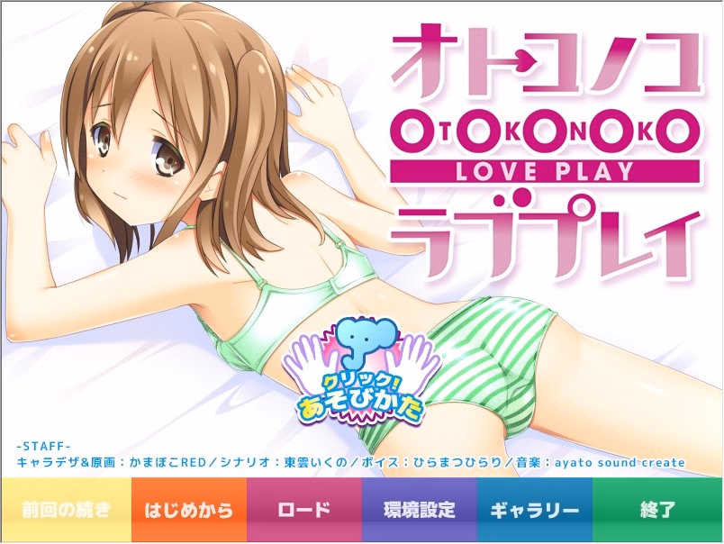 Others Completed Otokonoko Love Play [v1.0] [Otoko no Ko Jidai] download