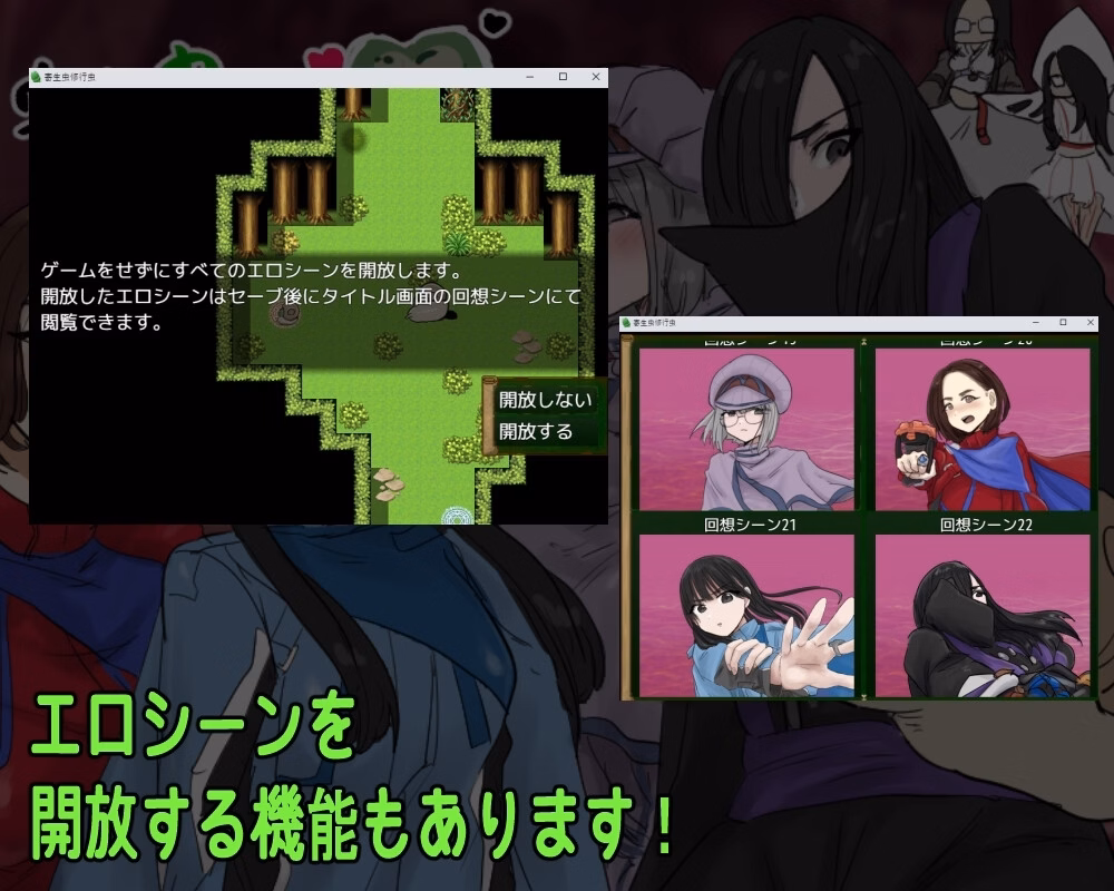RPGM Completed Parasitic Training Insect [Final] [HOKEKYO9]