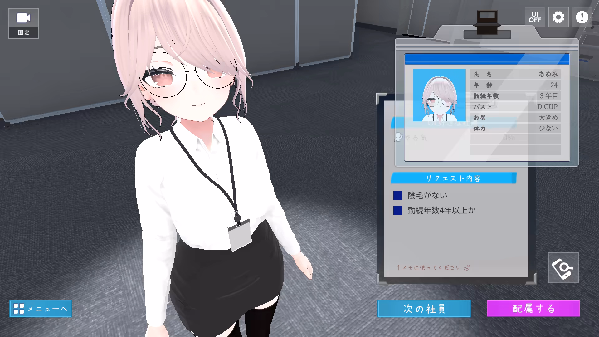 Unity Completed Let's Start Managing the Sexual Relief Department! [Steam] [MukudoriGames]