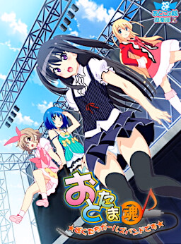VN Others Completed Ototama ~Boku-tachi Girls Band Desu~ [Final] [Otoko no Ko Club Z] download