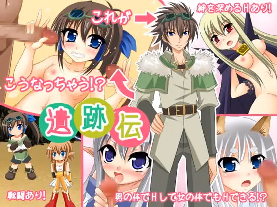 RPGM Completed Isekiden: Legend of the Ruins [v1.4] [Circle * Fairy Flower] download
