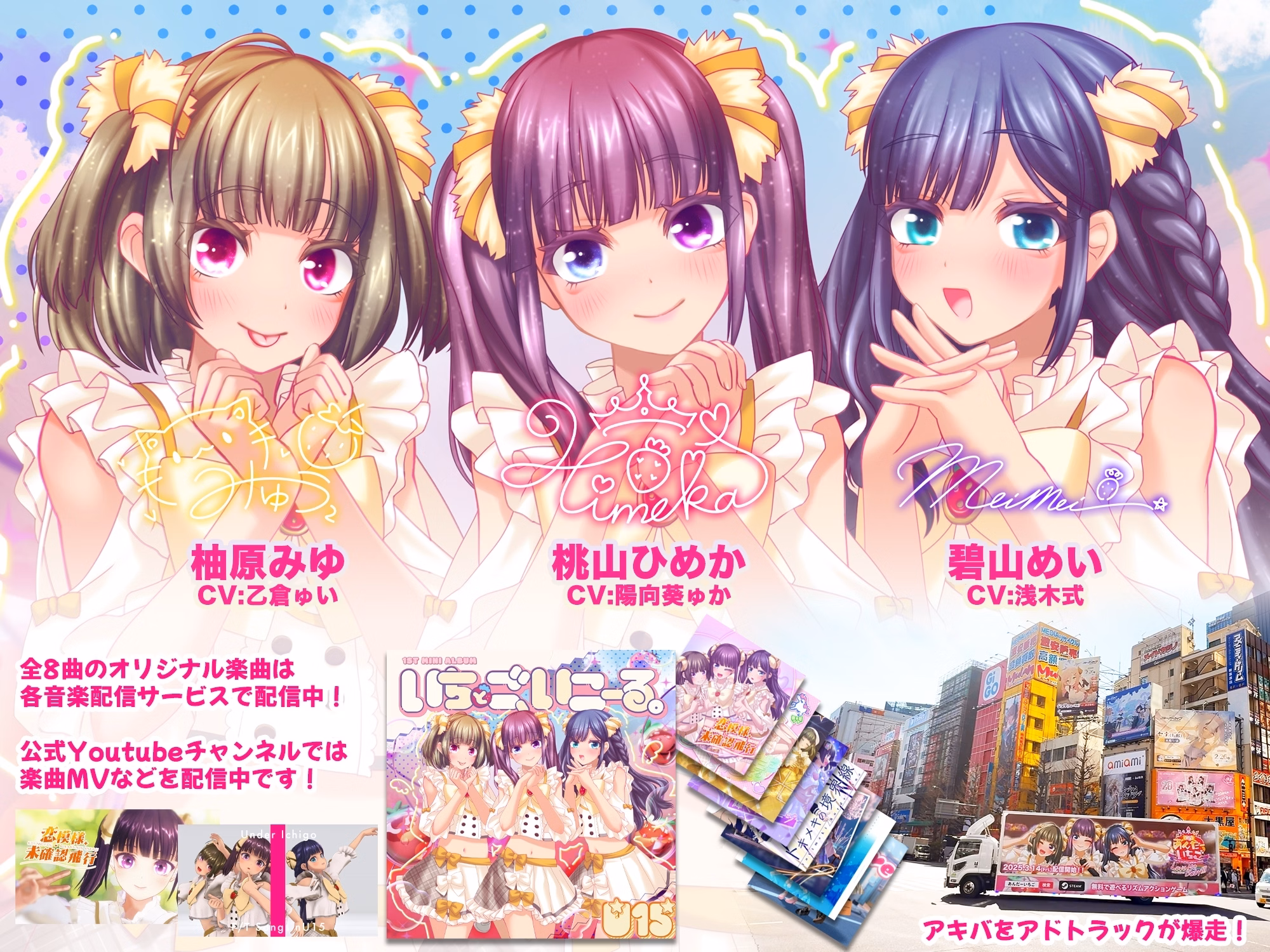 Unity Completed Idol LIVE! Under Ichigo [v1.05] [GensoLab]