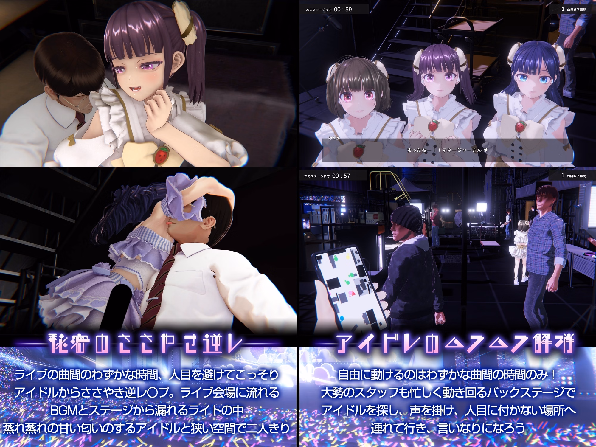 Unity Completed Idol LIVE! Under Ichigo [v1.05] [GensoLab]