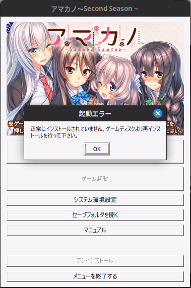 VN Others Completed Amakano 〜Second Season〜 [Final] [Azarashi Soft]