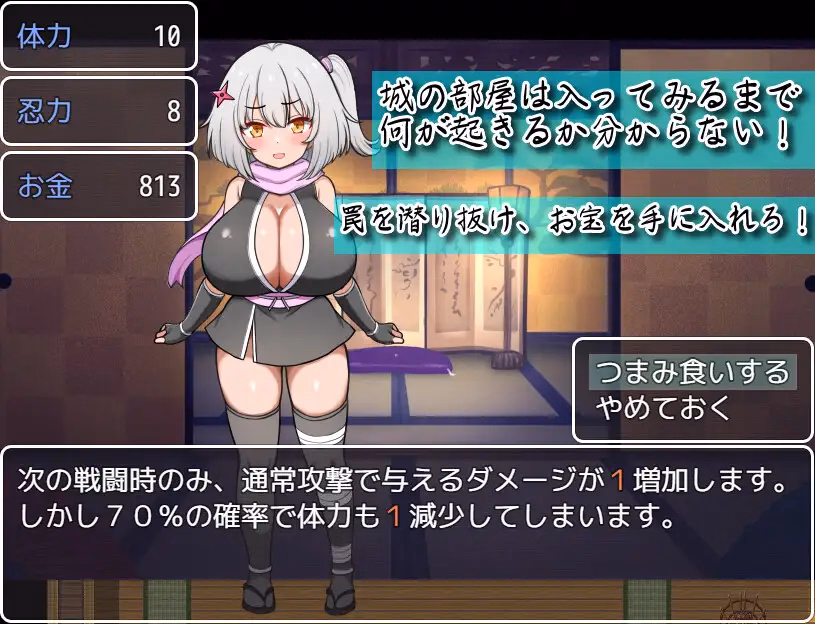 RPGM Completed Sanjo! Paizuri Ninja! ~Ijiwaru VS Amayakashi~ [Final] [NewStation]