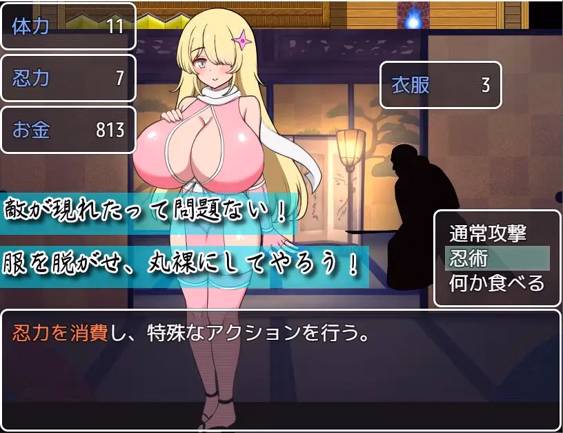 RPGM Completed Sanjo! Paizuri Ninja! ~Ijiwaru VS Amayakashi~ [Final] [NewStation]
