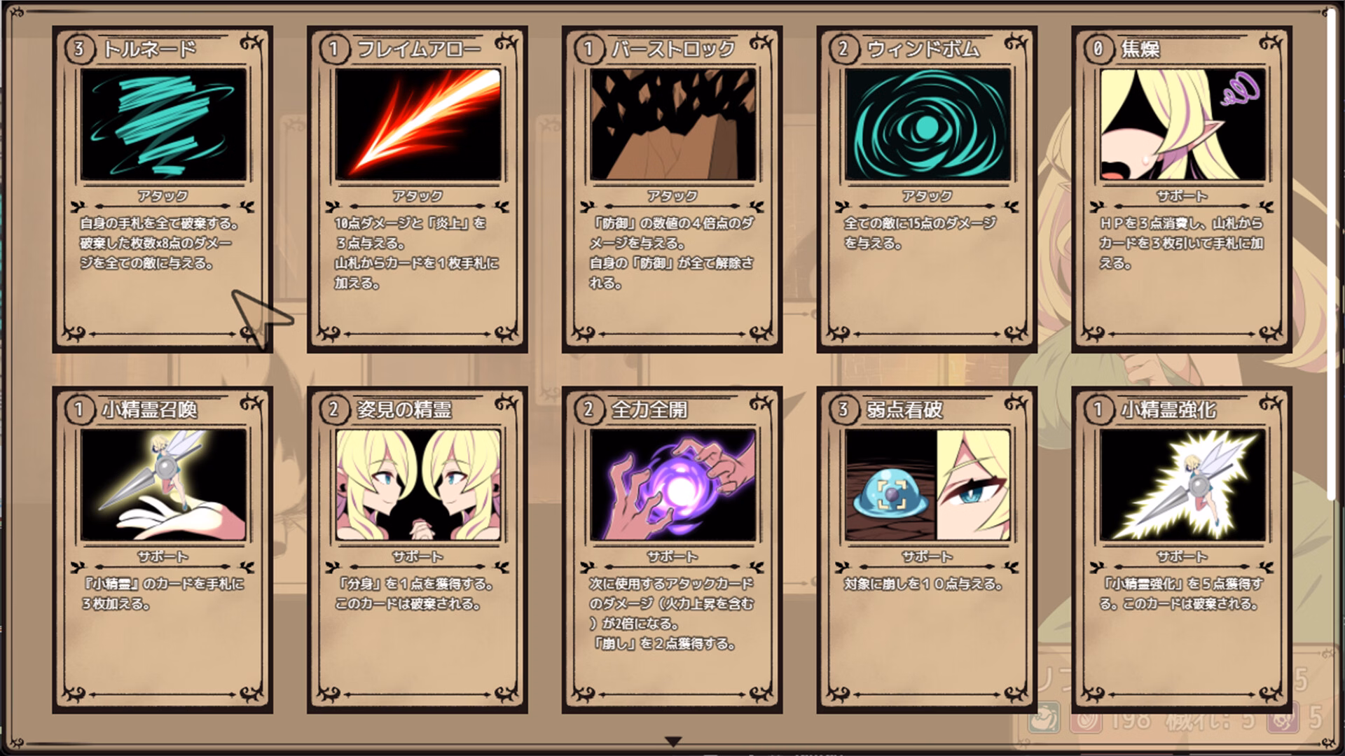 RPGM Completed Elf Lifia and the Labyrinth of Everdream [v1.0] [kagurado]