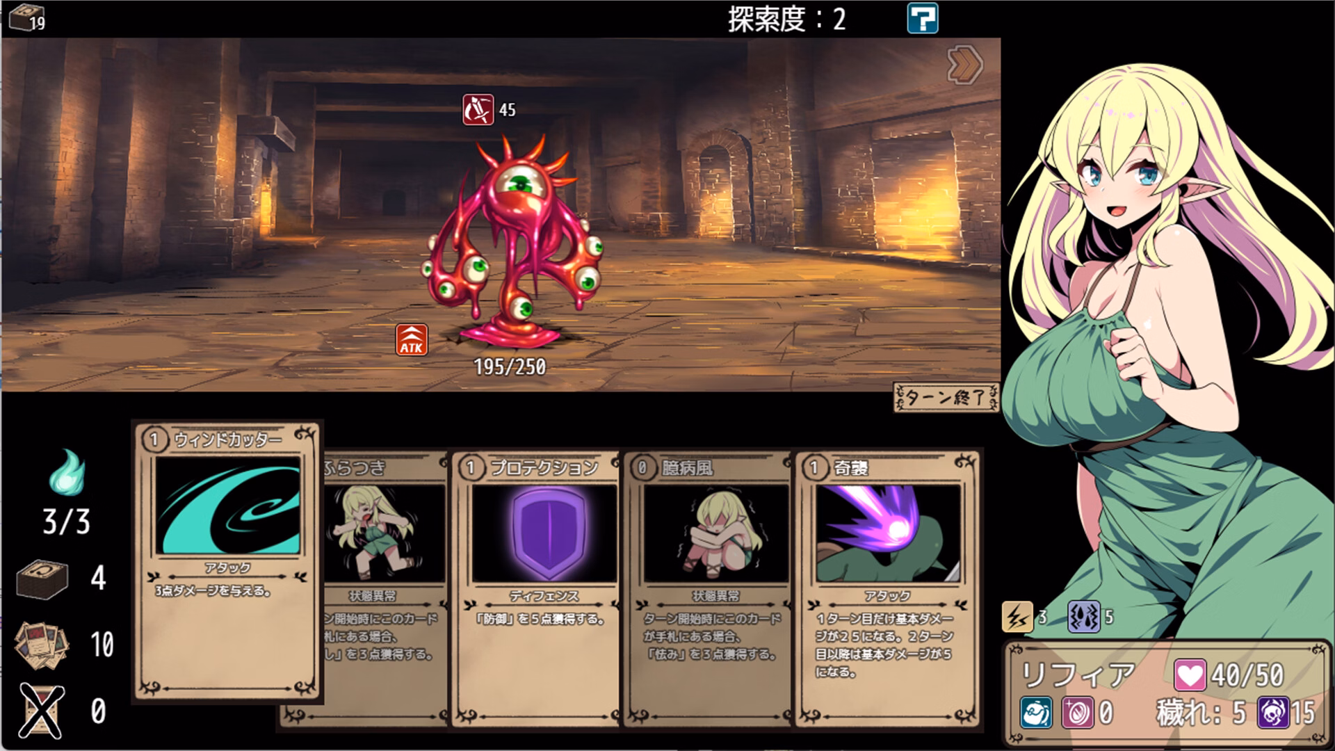 RPGM Completed Elf Lifia and the Labyrinth of Everdream [v1.0] [kagurado]