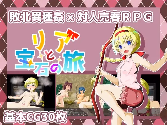 RPGM Completed Lia and the Gem Journey [v2.01] [Hifumi Cafe] download
