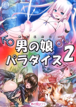 VN Others Completed Otokonoko Paradise 2 [v1.0] [Otoko no Ko Soft] download
