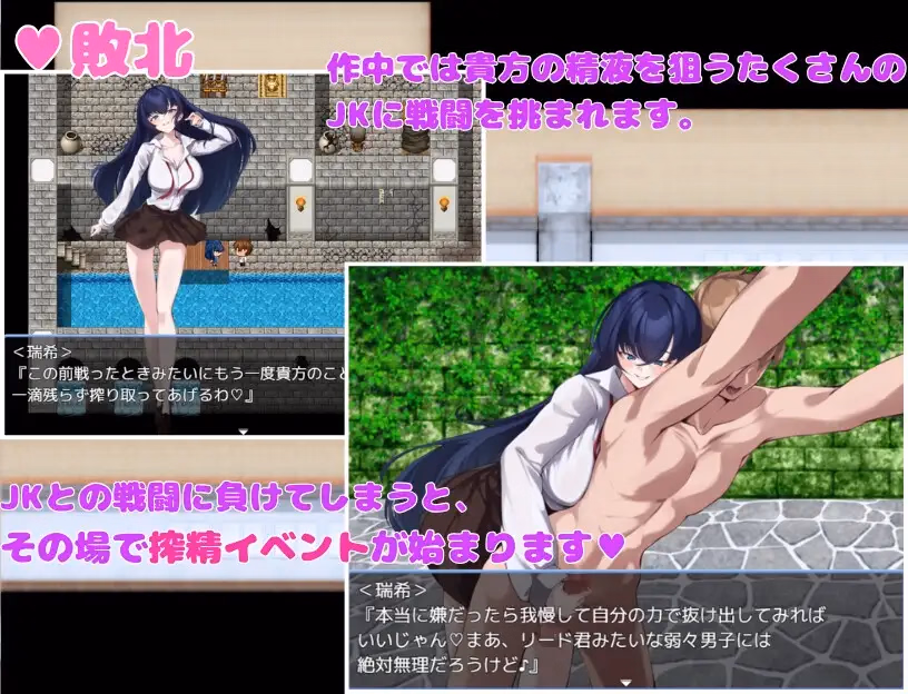 RPGM Completed I Want to Be Milked by the Seduction Club Members [Final] [KAKUREGA]