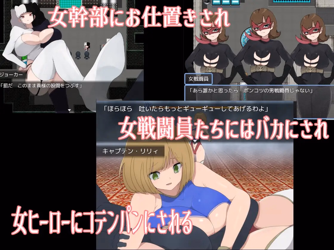 RPGM Completed The Smug Operation of a Masochistic Man and a Villainous Organization [Final] [M-Gentlemen After-party]