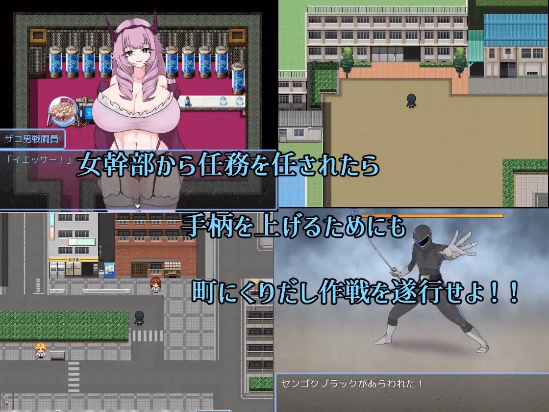 RPGM Completed The Smug Operation of a Masochistic Man and a Villainous Organization [Final] [M-Gentlemen After-party]