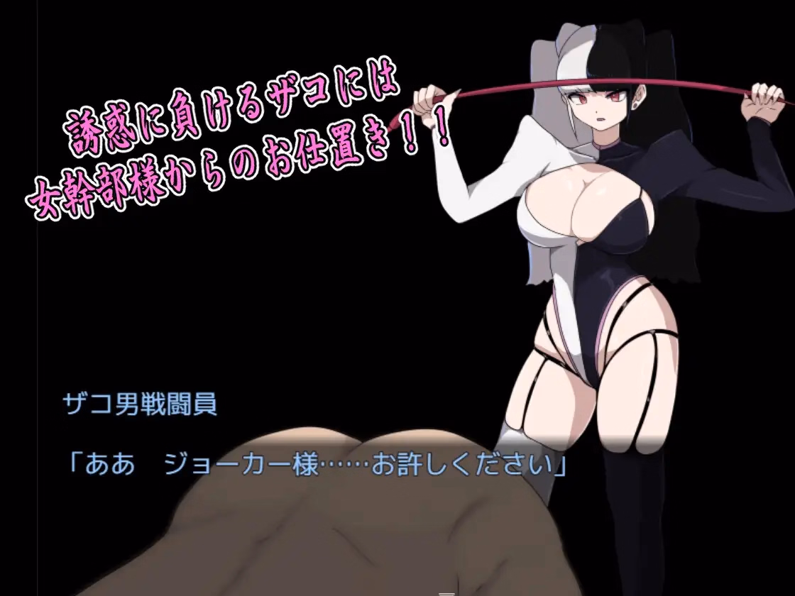 RPGM Completed The Smug Operation of a Masochistic Man and a Villainous Organization [Final] [M-Gentlemen After-party]