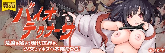 RPGM Completed Bio-Tech Nurse [v1.04] [tenkas] download
