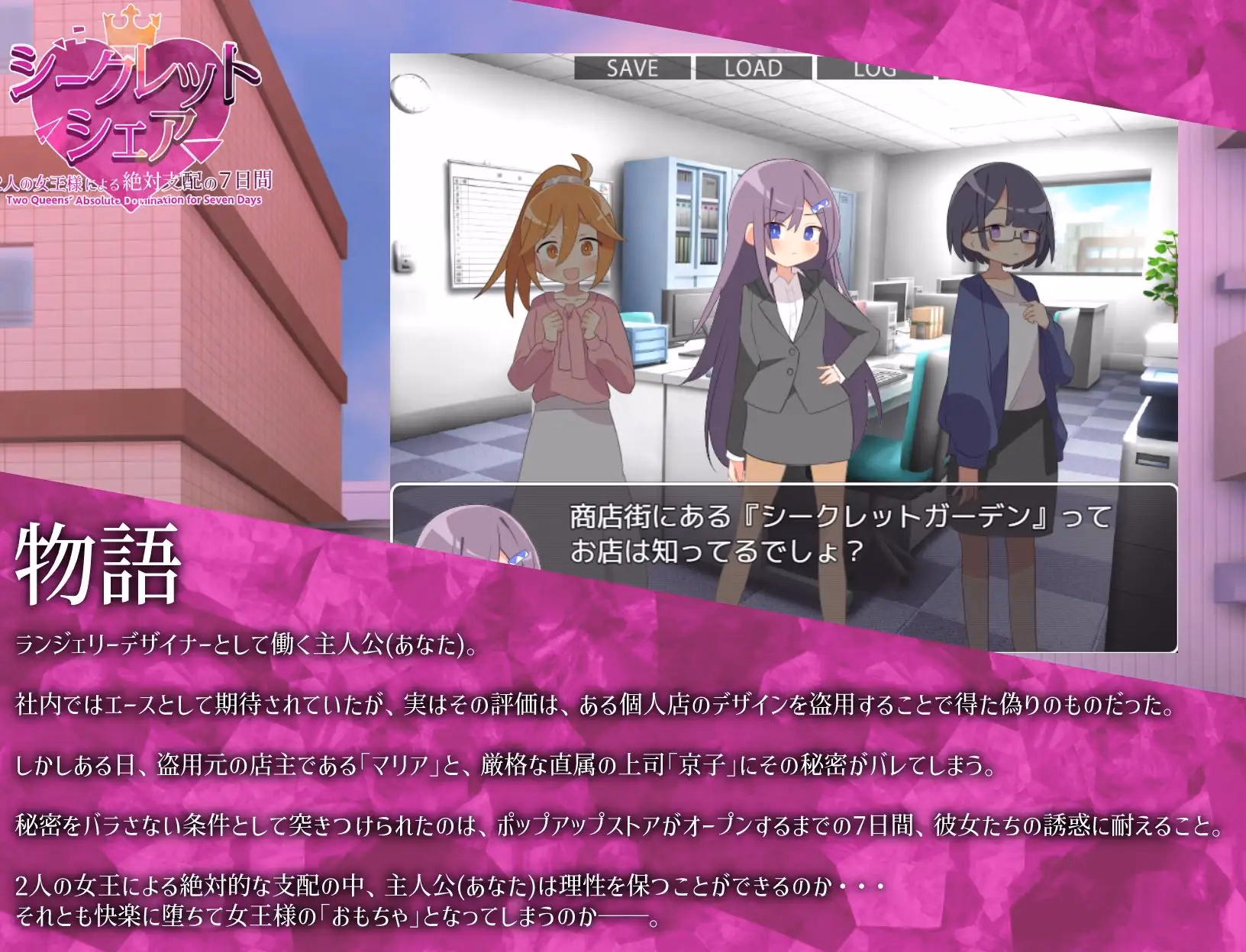 VN RPGM Completed Secret Share ~Two Queens' Absolute Domination for Seven Days~ [v1.0] [Masochist Climax M Man]