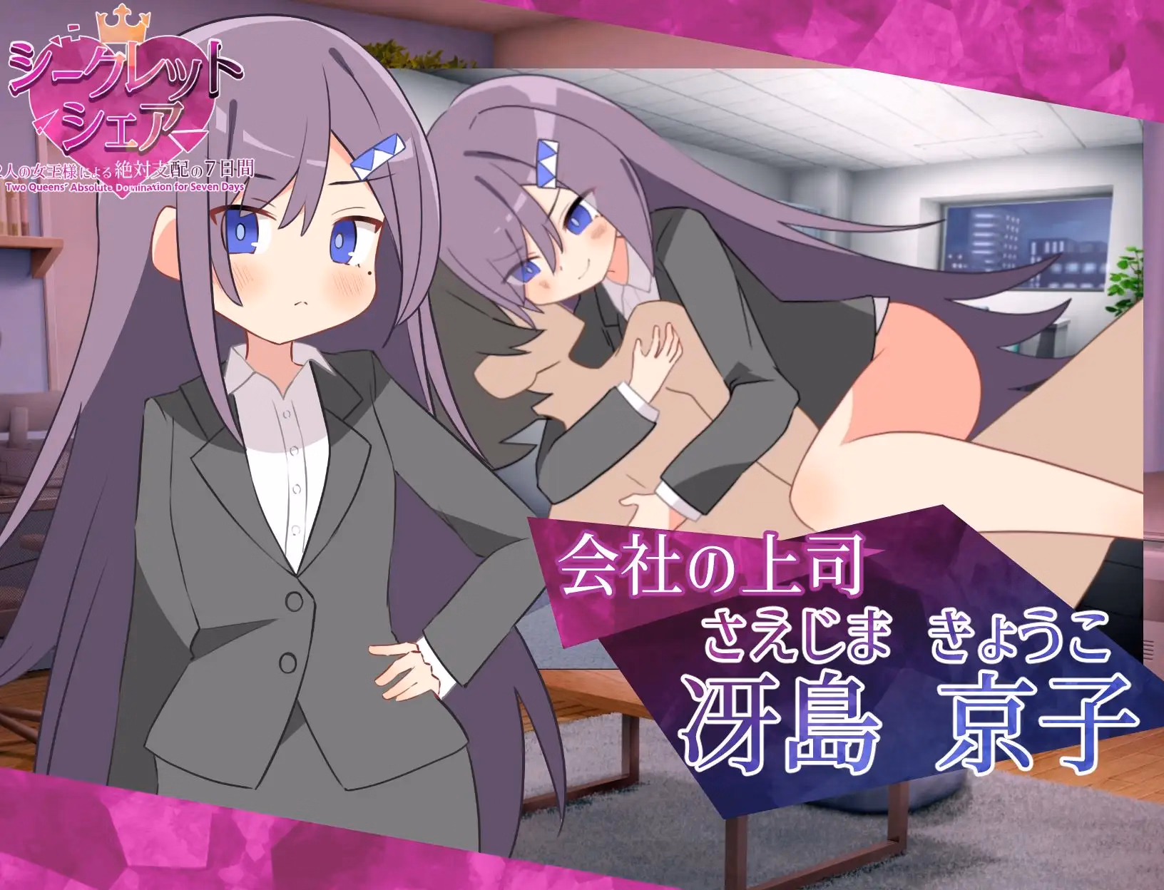 VN RPGM Completed Secret Share ~Two Queens' Absolute Domination for Seven Days~ [v1.0] [Masochist Climax M Man]