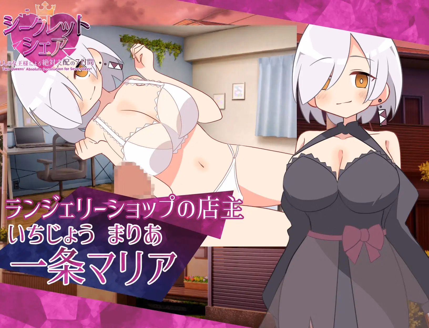 VN RPGM Completed Secret Share ~Two Queens' Absolute Domination for Seven Days~ [v1.0] [Masochist Climax M Man]
