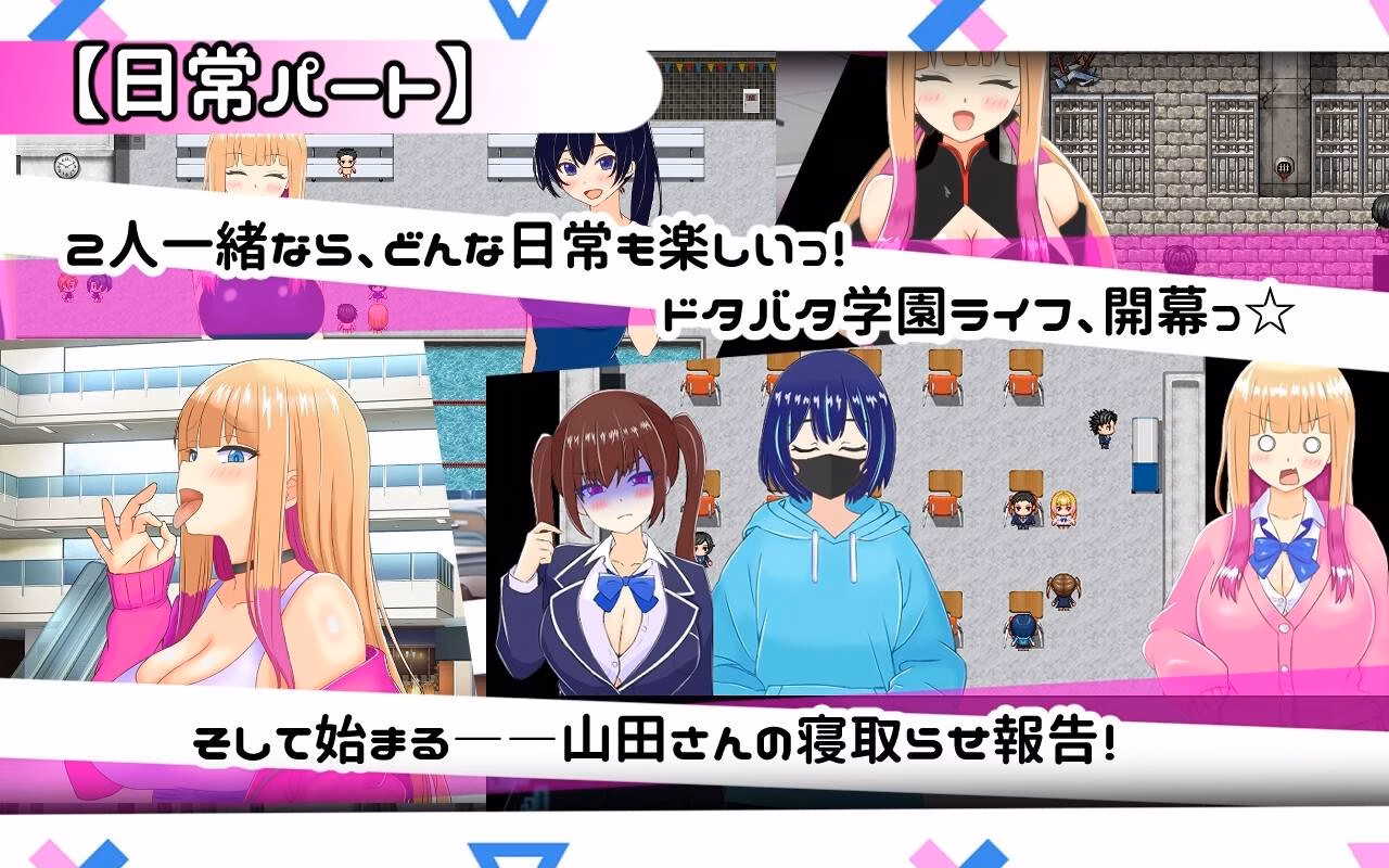 RPGM Completed Yamada-san is good at cuckolding [v1.01] [PlumSoftware]