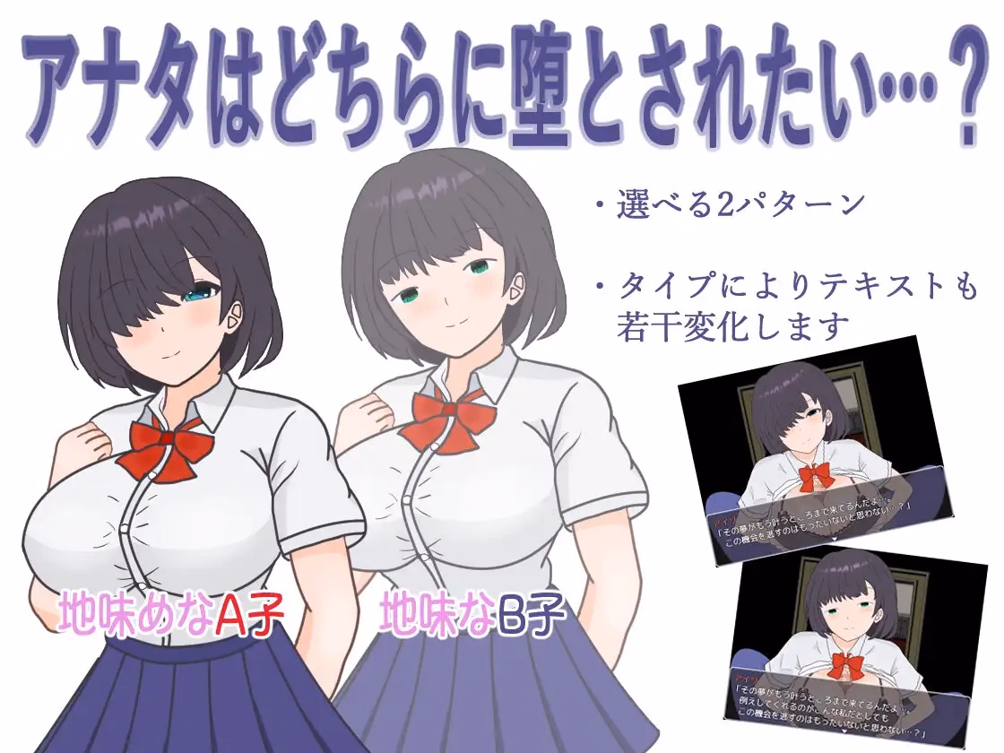 RPGM Completed Even though I could date the school's most beautiful girl, Plain Girl is just too erotic [Final] [Kunkun House]