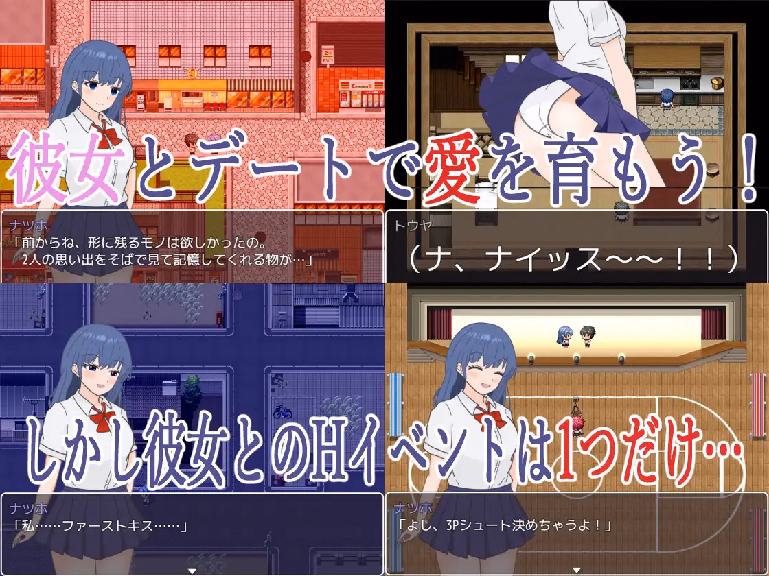 RPGM Completed Even though I could date the school's most beautiful girl, Plain Girl is just too erotic [Final] [Kunkun House]