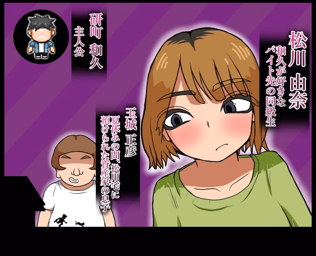 RPGM Completed He Took Mine [v1.0] [Dekatamago]