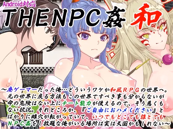 RPGM Completed The NPC Sex a NEET 6 [v1.4] [Nijigen Goten] download